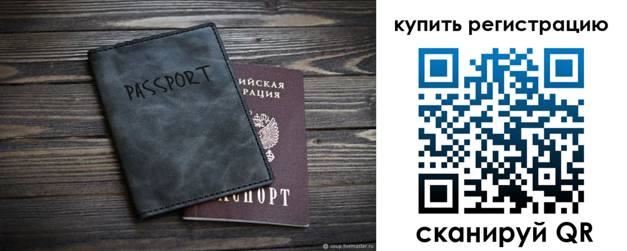 временная регистрация поиск в Псковской области