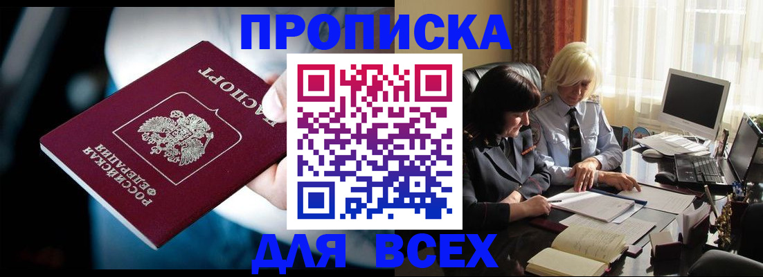 временная регистрация законно в Псковской области