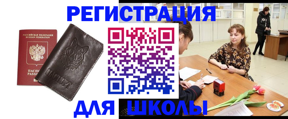 временная регистрация в квартире в Псковской области