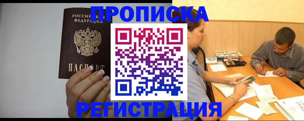 прописка иностранных граждан в Псковской области