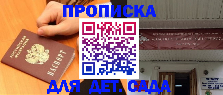 прописка для военкомата в Псковской области