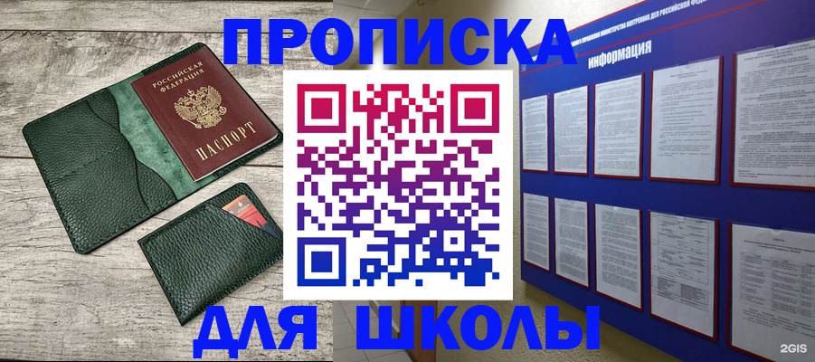 прописка для кредита в Псковской области